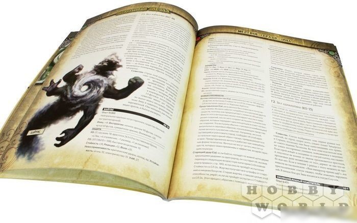 Ролевая игра Мир Хобби Pathfinder. Расколотая звезда, выпуск №6: Мертвое сердце Зина (дополнение)