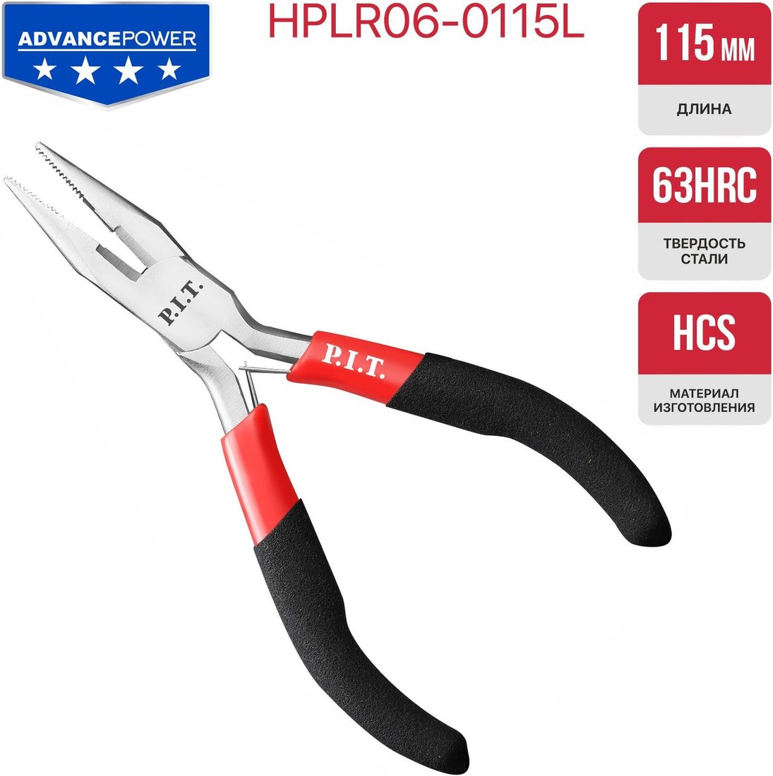 Длинногубцы P.I.T. HPLR06-0115L