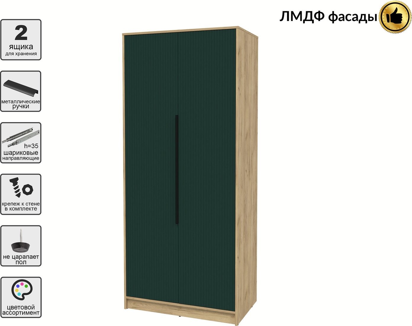 Шкаф распашной Интерлиния Концепт Лайн КТ-Ш2 (дуб золотой/изумруд)