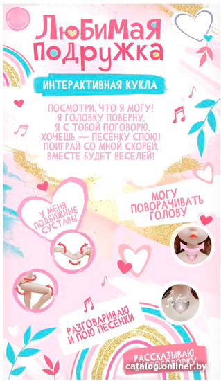 Кукла Happy Valley Любимая подружка 7841543