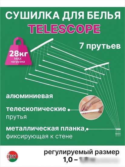 Сушилка для белья Comfort Alumin Group Потолочная телескопическая 7 прутьев 100-180см (алюминий)