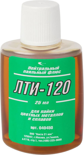 Флюс для пайки Векта ЛТИ-120 040450