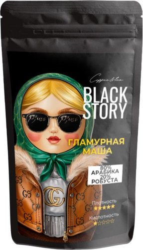 Кофе Blackstory Гламурная Маша зерновой 250г