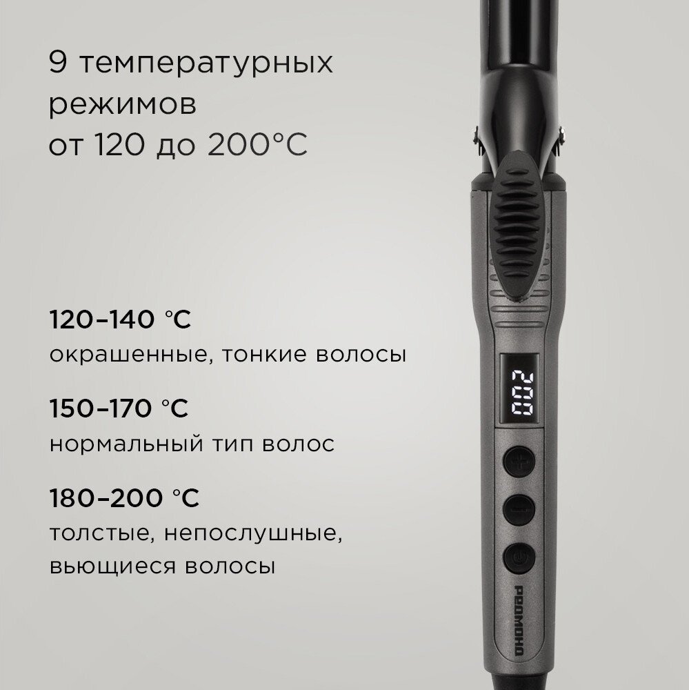 Круглая плойка Redmond (Редмонд) HC1726