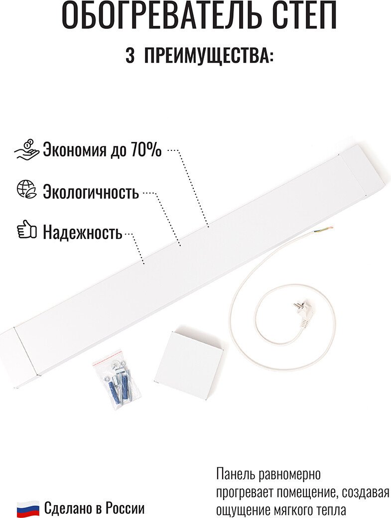 Инфракрасный обогреватель СТЕП ПН-200