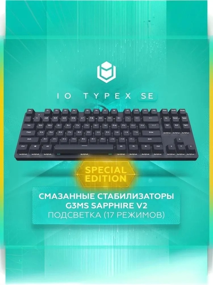Клавиатура IO by Red Square Typex SE g3ms Sapphire (черный)
