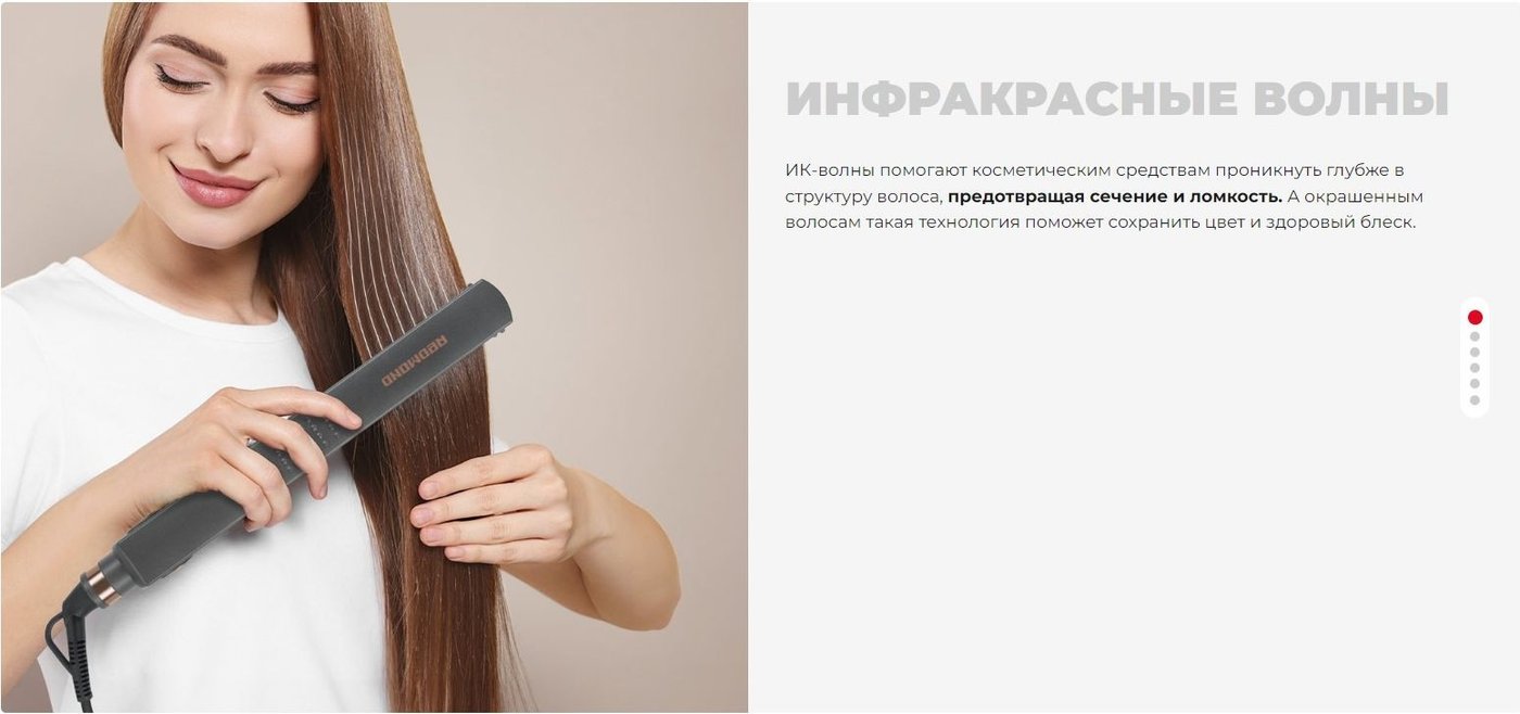 Выпрямитель Redmond (Редмонд) HS1718 (серый)