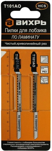 Набор оснастки Вихрь 73/10/5/3 (2 предмета)