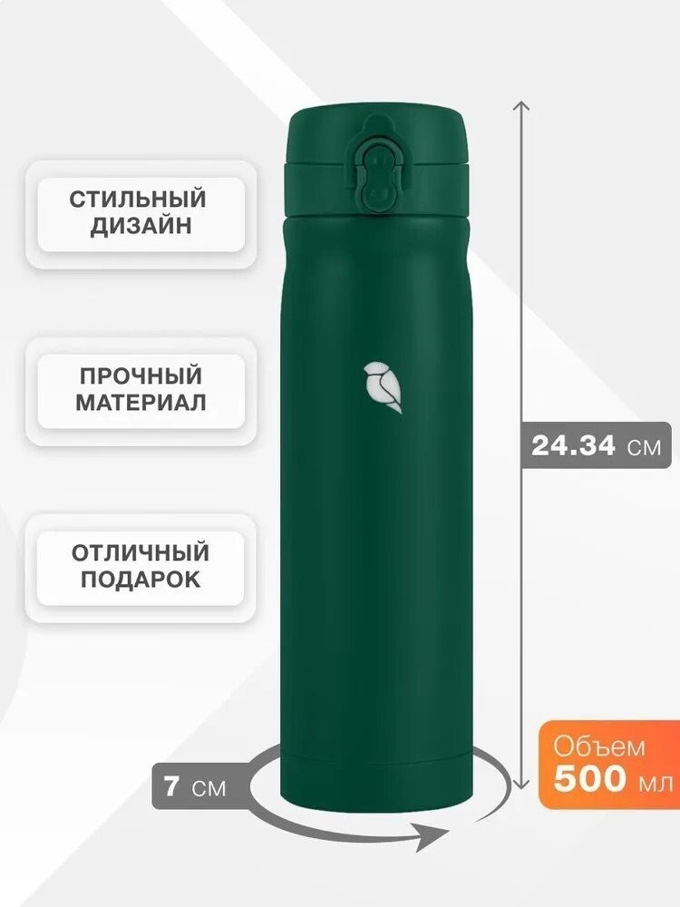 Термос Sand Lark ODF-500C2 500мл (зеленый)