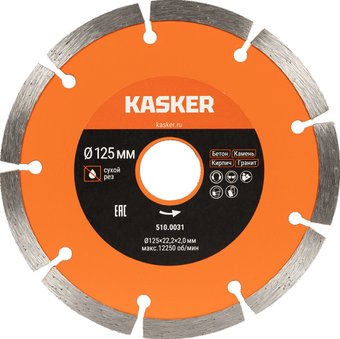 Отрезной диск алмазный Kasker 510.0031