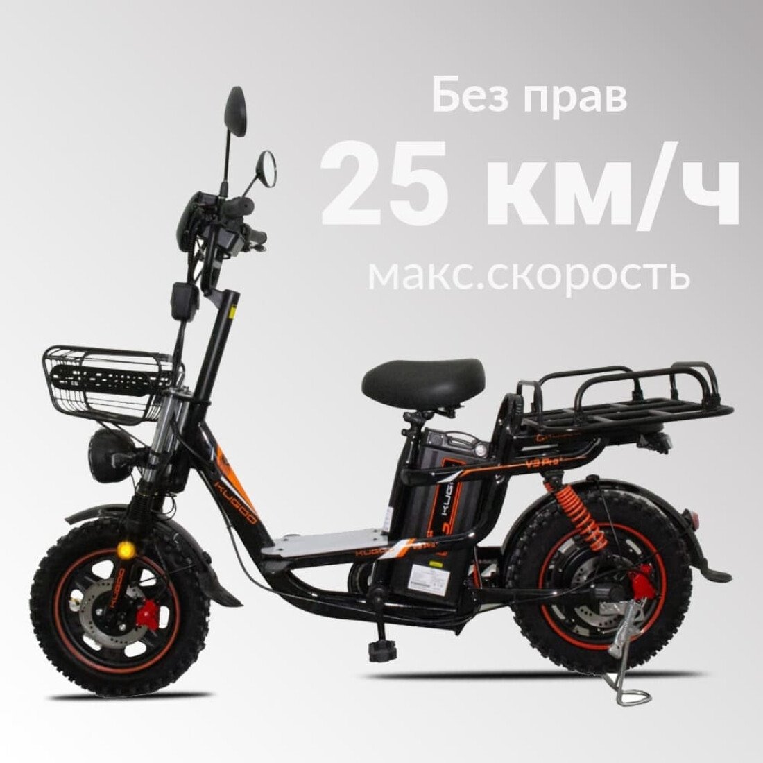 Электровелосипед Kugoo Kirin V3 PRO Plus 22.5 Ач СПМ