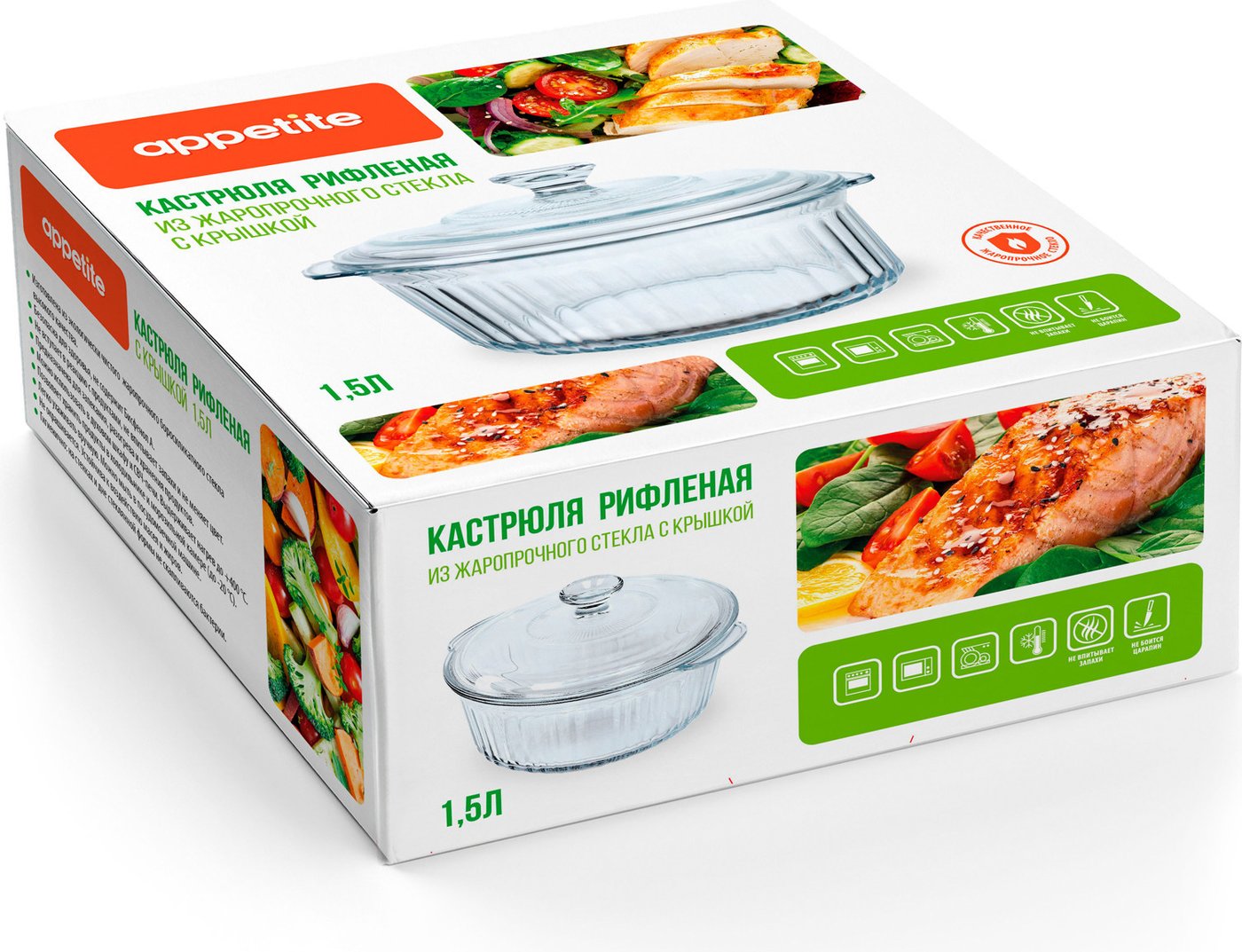 Кастрюля Appetite GC1500 (1.5л)