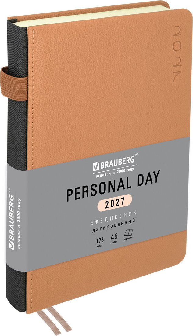 Ежедневник BRAUBERG Essential 2027 118017 (бежевый)