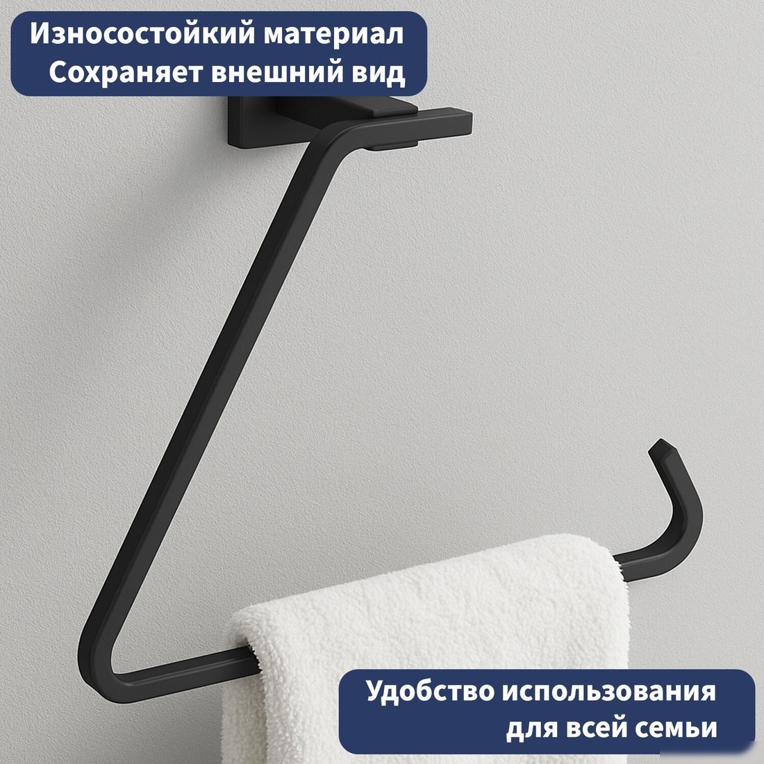 Держатель для полотенца Lauter 21TS1018 (Matt Black)