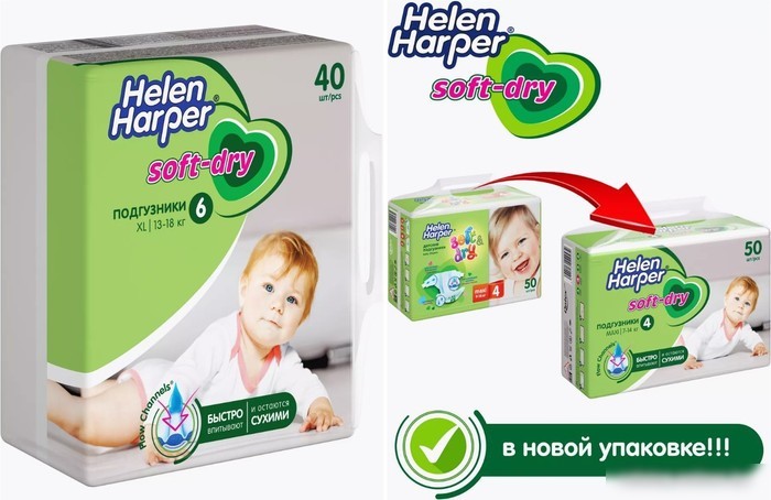 Подгузники Helen Harper Soft & Dry XL (40 шт)