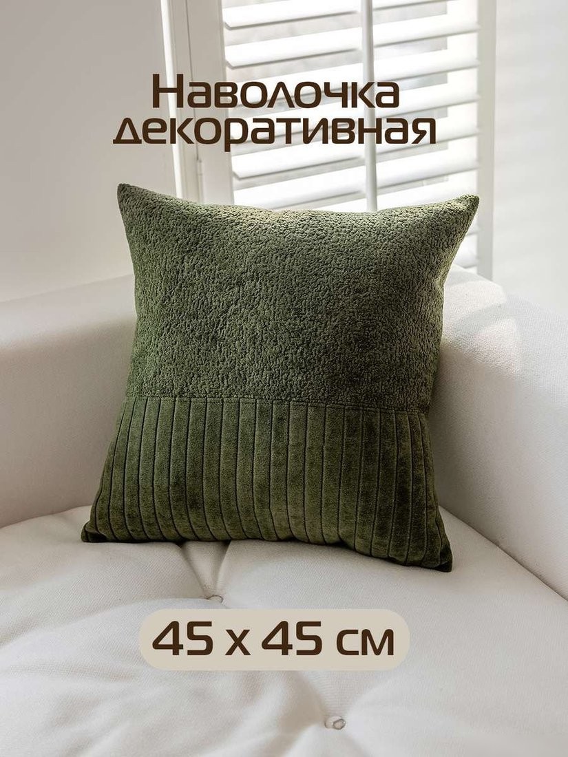 Чехол на подушку Matex Tufted Velvet ALEX-50 (зеленый)