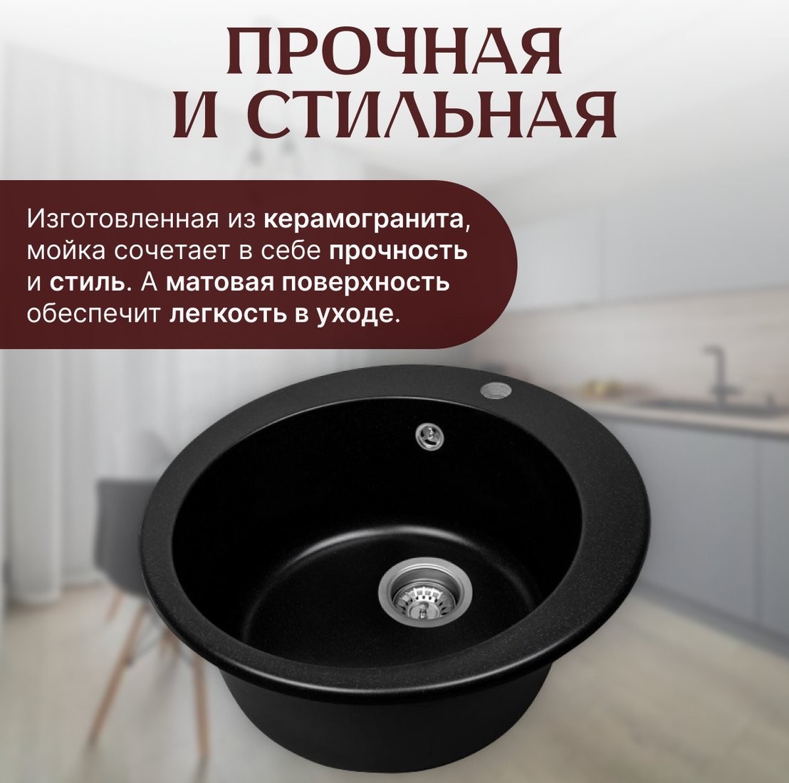 Кухонная мойка Saniteco Linea (оникс)