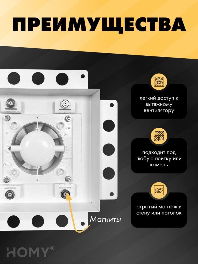 Вентиляционная решетка HOMY Air Pro APT125WMT 25x25 с маяком (белая)