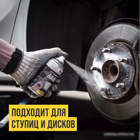 VMPAUTO Керамический Валера 210 мл 8521