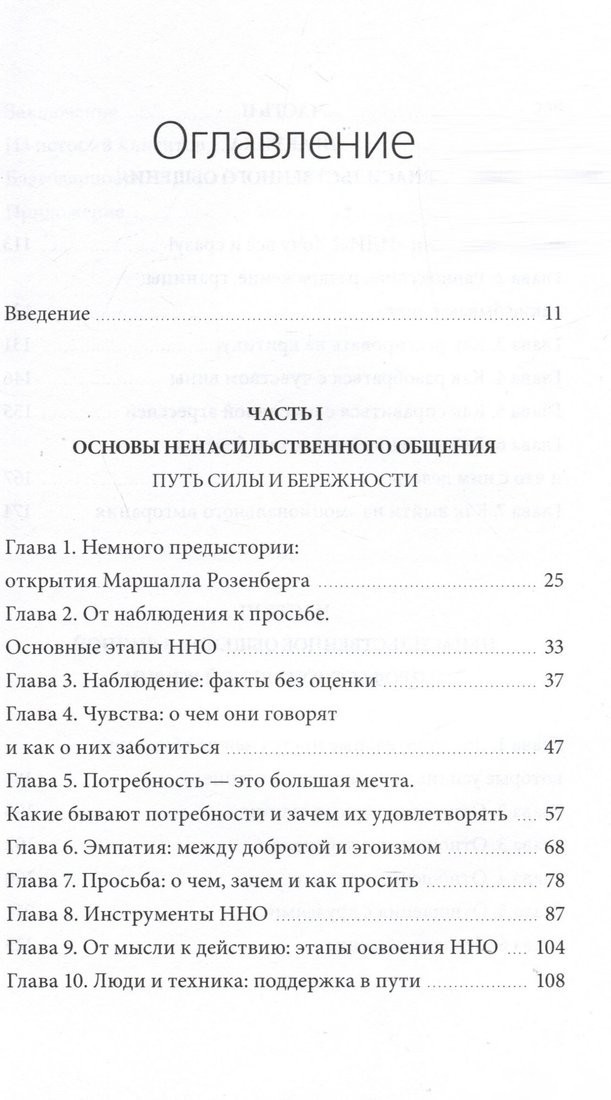 Книга издательства МИФ. Слова делают нас ближе, твердая обложка (Неговорова Евгения)