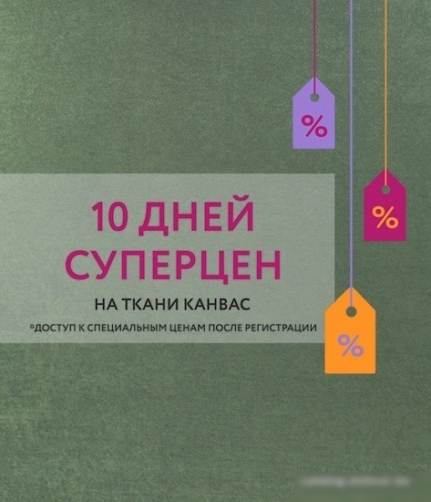 Штора Legrand Канвас 1.5x2.8 м (шалфей)