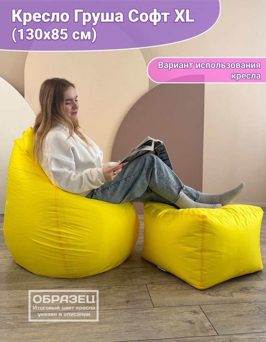 Кресло-мешок Flagman Груша Софт 130x85 XXL GXL.5-317 (Naomi 05 велюр)