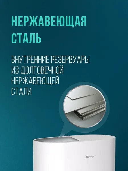 Накопительный электрический водонагреватель Steelberg Evolution 2.0 SWH-EN30-FS