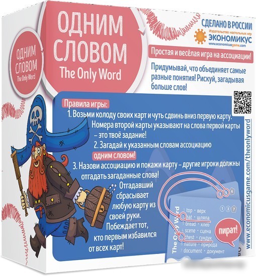Настольная игра Экономикус Одним словом