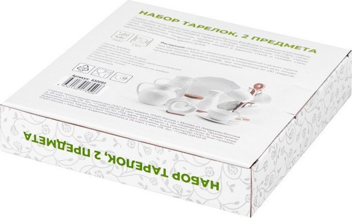 Набор тарелок Elan Gallery Веточки-цветочки 630093
