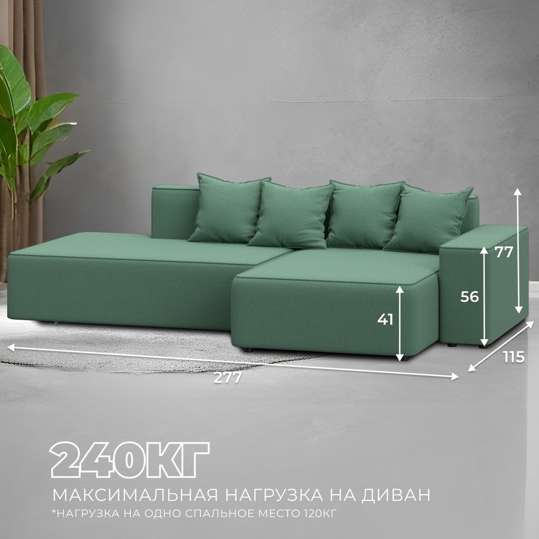 Угловой диван Лига диванов Лига-079 правый 129815 (рогожка амур 11 зеленый)