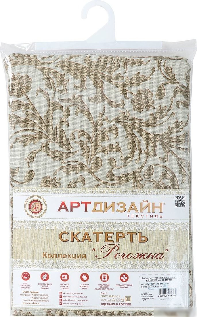 Скатерть АртПостель Богема оливковый 145x120
