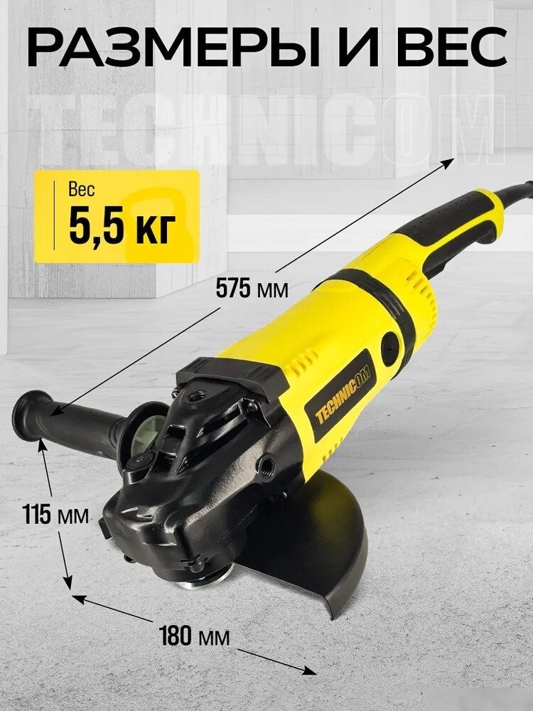 Угловая шлифмашина Technicom TC-EAG230