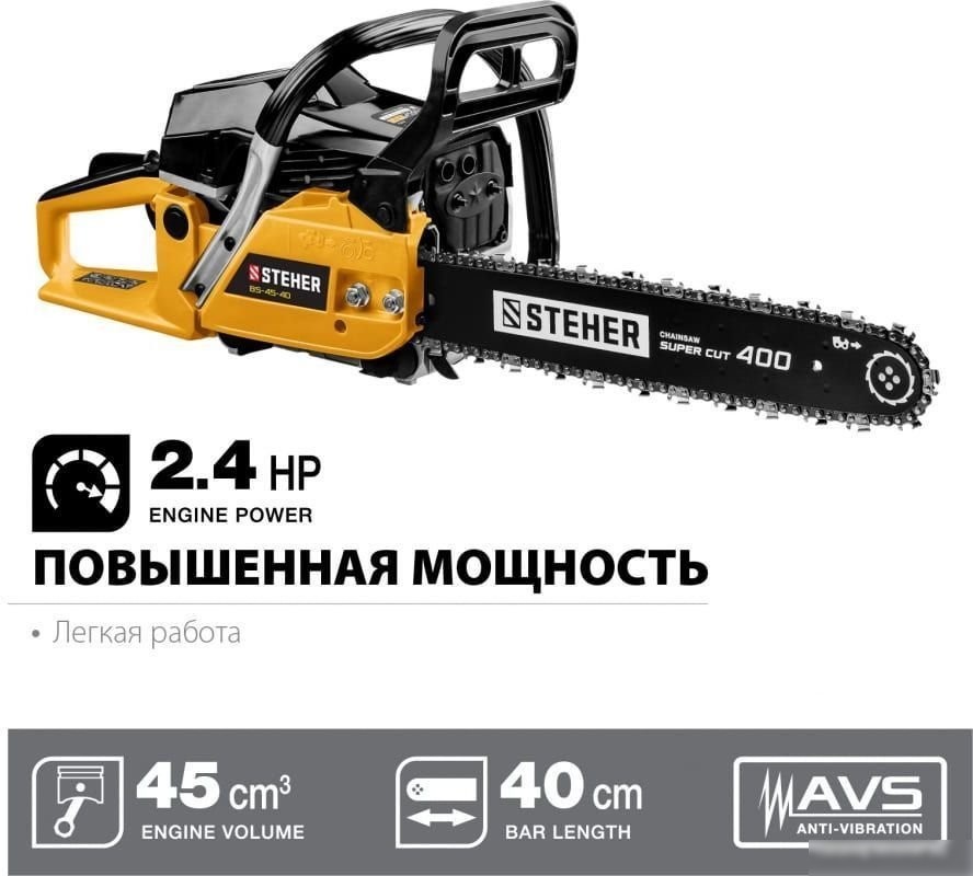 Бензопила Steher BS-45-40