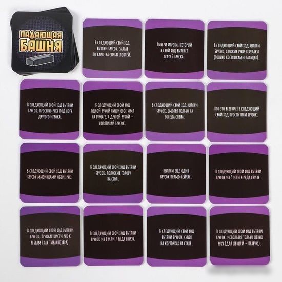 Карточная игра Лас Играс Падающая башня. Подставь соседа 5361444