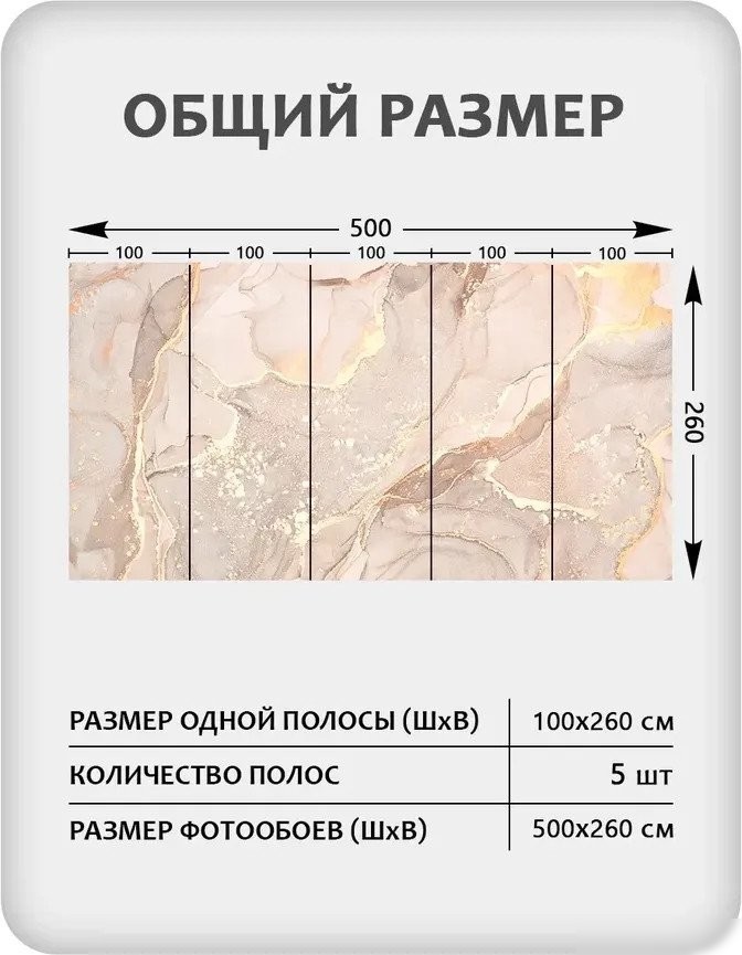 Фотообои Mio Tesoro Флюид Арт 112 (500x260)
