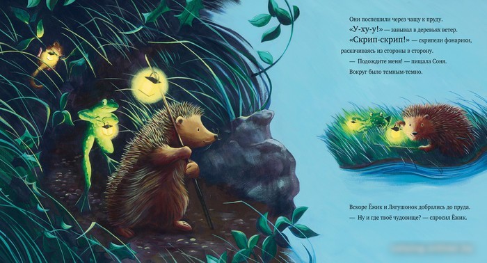 Книга издательства Clever. Книжки-картинки. Темной, темной ночью... (Батлер М.)
