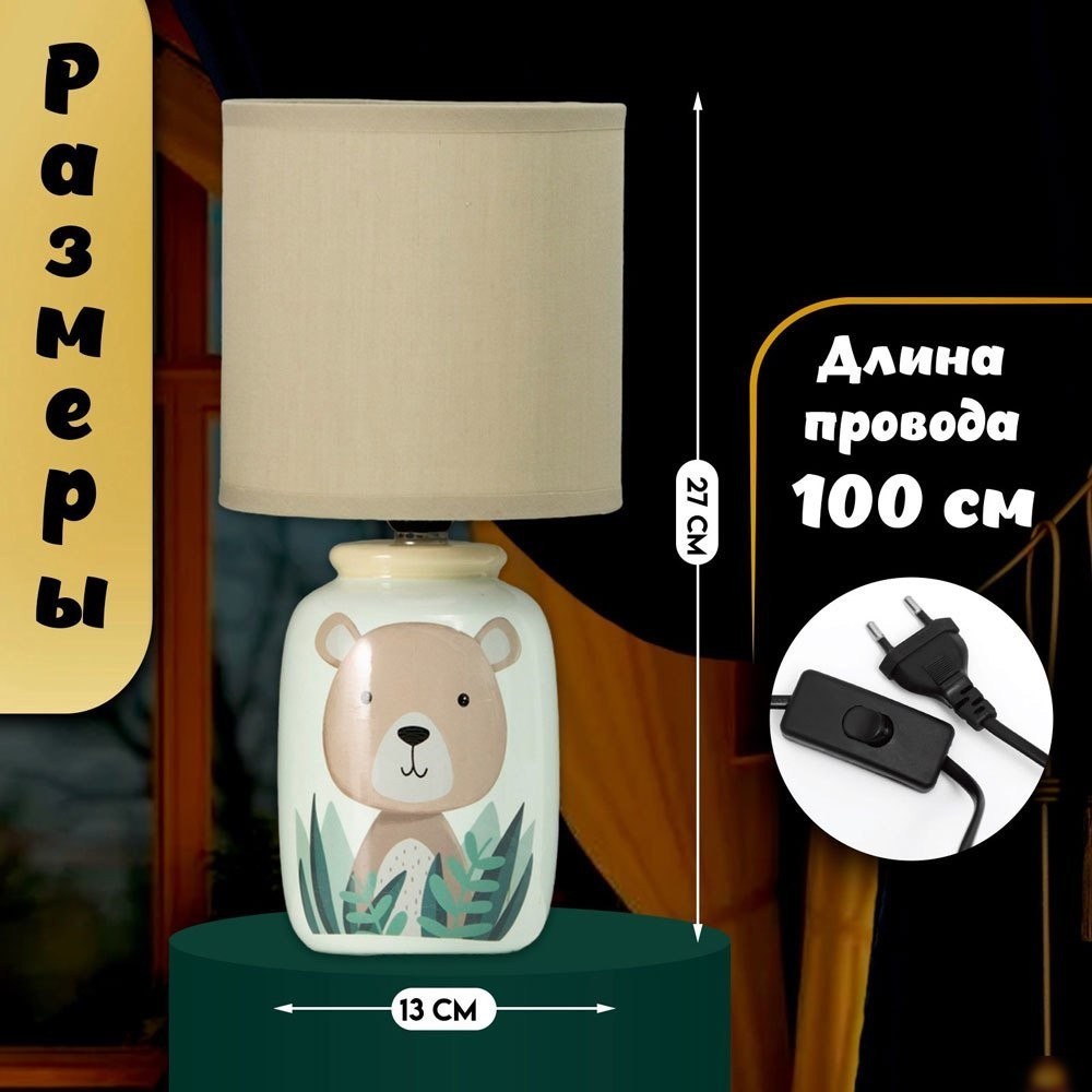 Настольная лампа Risalux Мишка 10392945 (зеленый)
