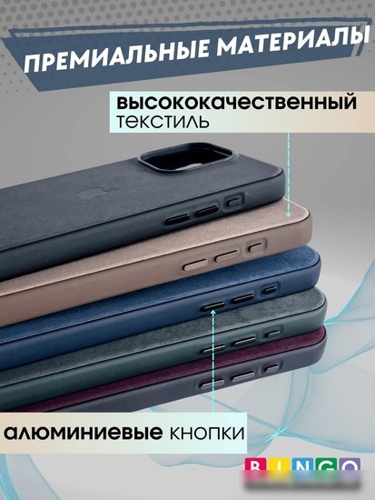 Чехол для телефона Bingo Woven Magnetic для APPLE iPhone 14 Plus (синий)