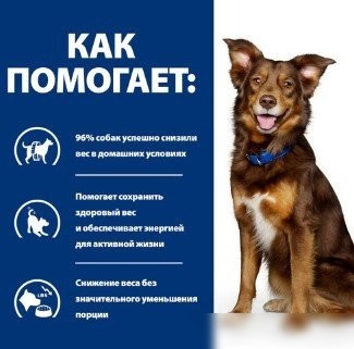 Сухой корм для собак Hill's Prescription Diet Metabolic коррекция веса 606044 1.5 кг