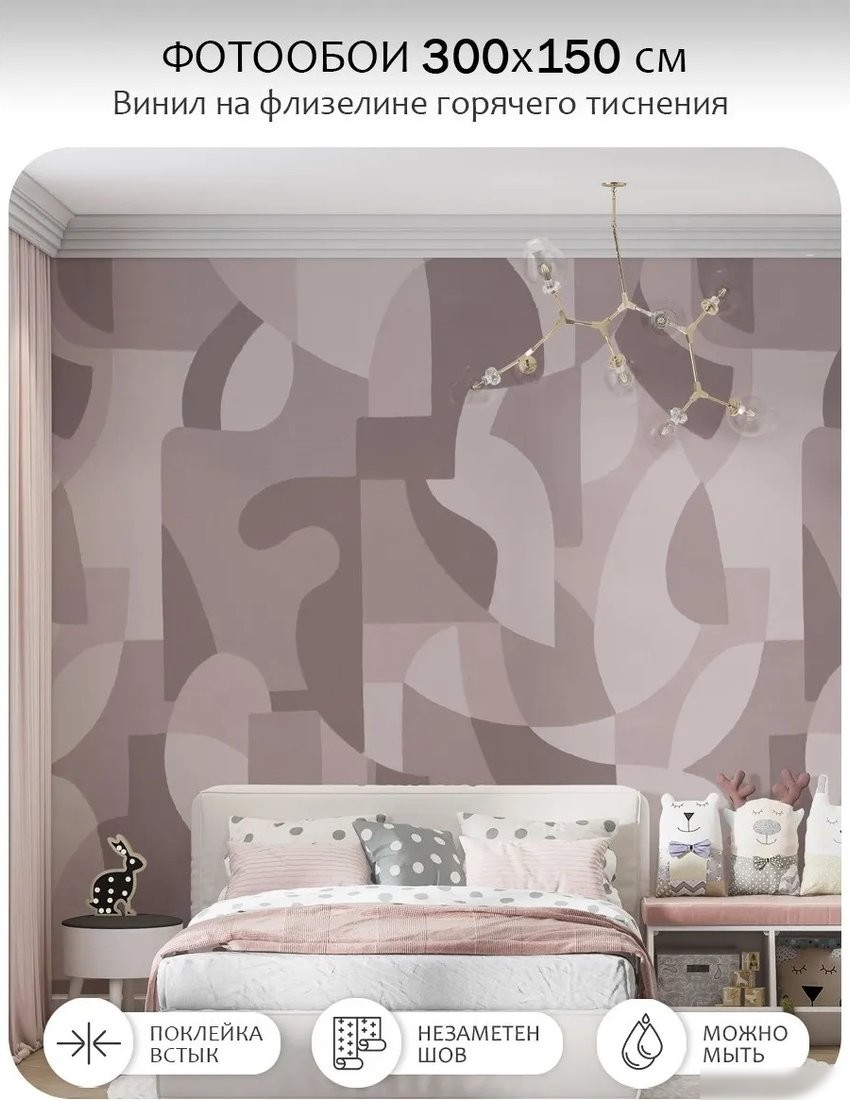 Фотообои Citydecor Scandi 58 (300x150см)