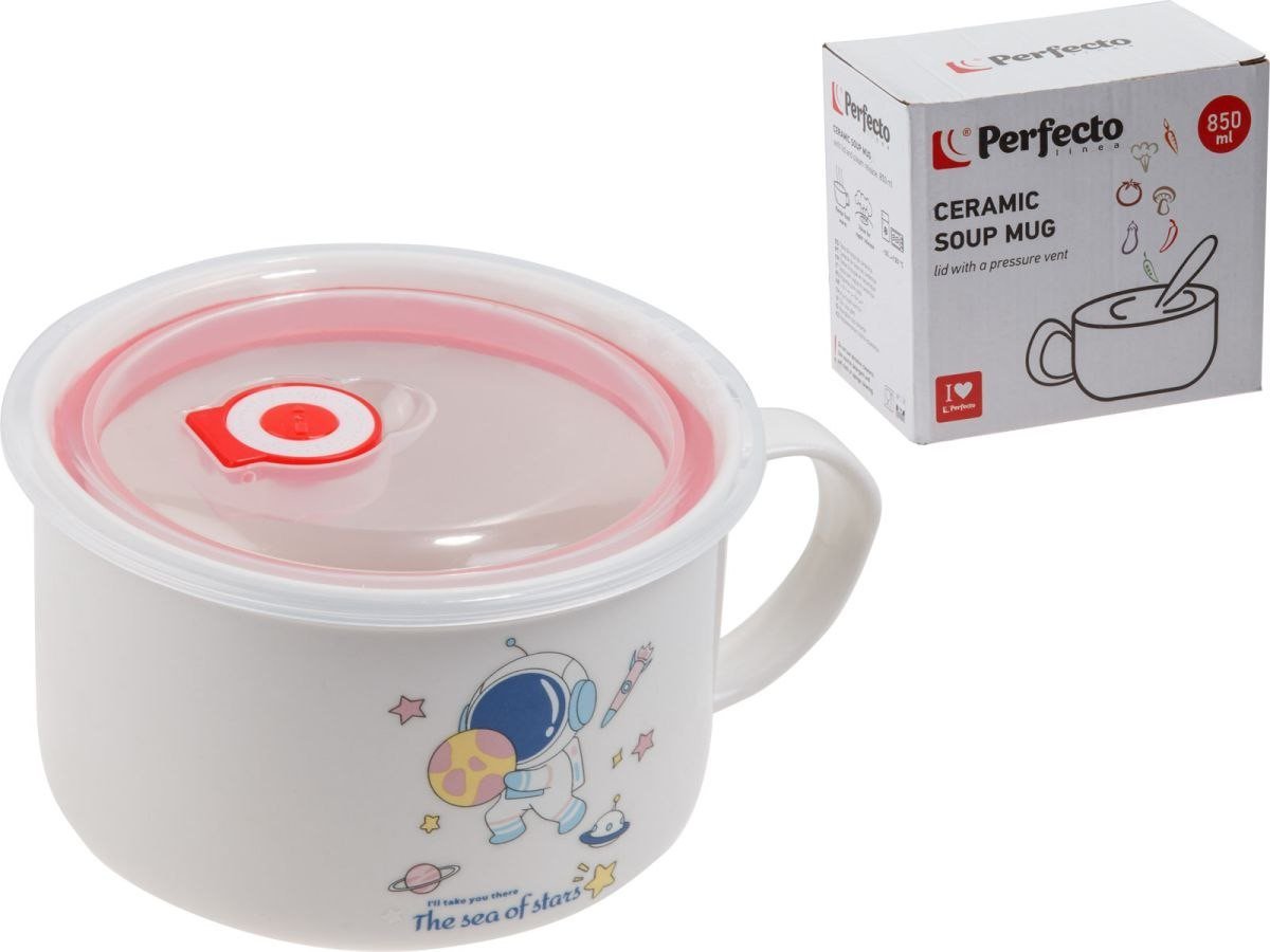 Бульонница Perfecto Linea Cosmos-4 17-902417 (850мл)