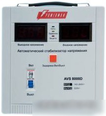 Стабилизатор напряжения Powerman AVS 8000D