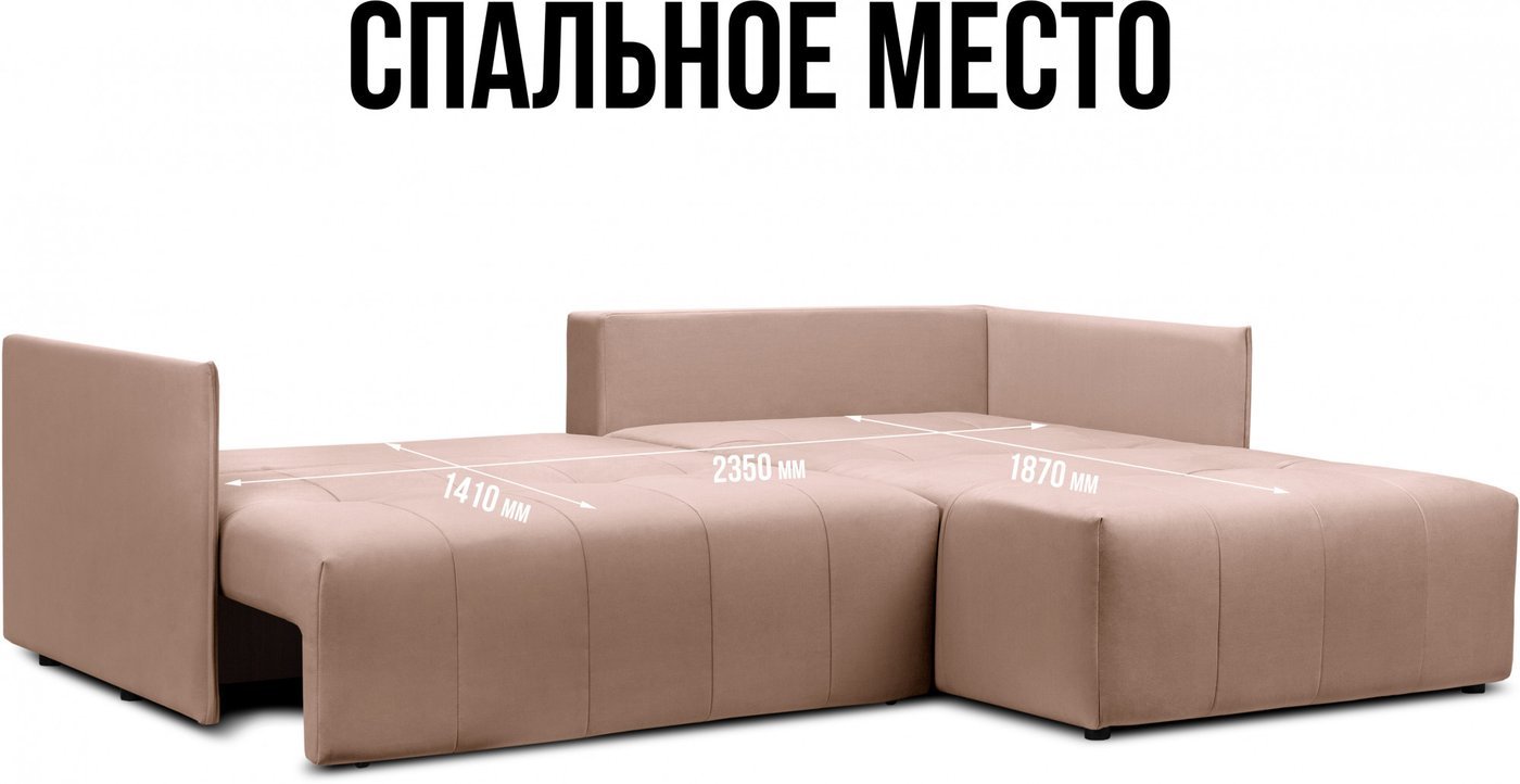 Угловой диван Mio Tesoro Чилетти угловой (Velutto 55/Velutto 65)