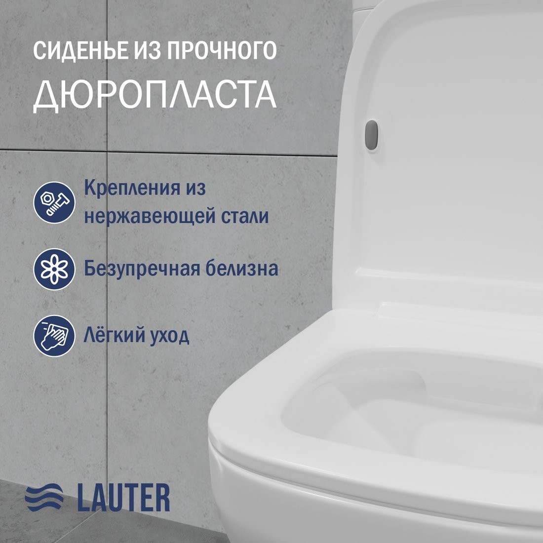 Унитаз напольный Lauter W236 2110236