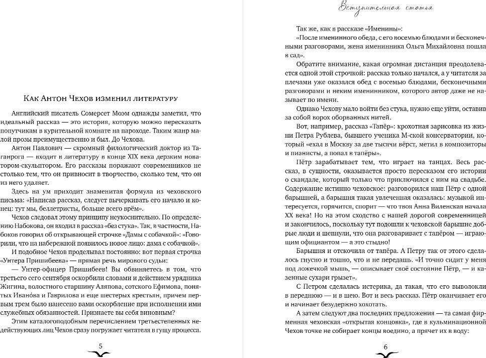 Книга издательства Эксмо. Свадьбы, жалости, страдания, твердая обложка (Чехов Антон)