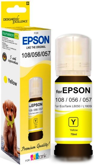 Чернила Revcol 6693 Key Lock для Epson 70 мл