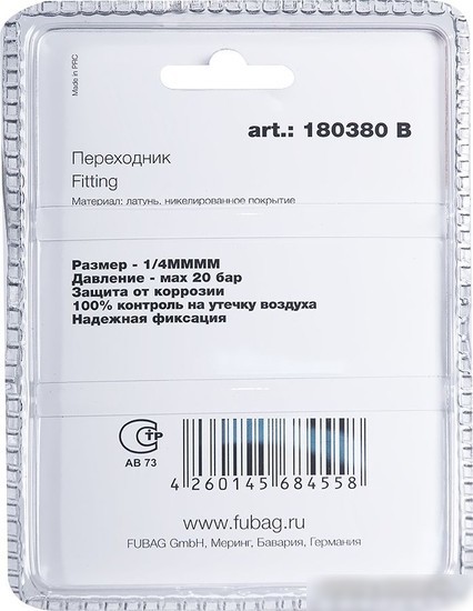 Фитинг Fubag 180380 B