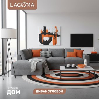 Угловой диван Lagoma Прайд левый (Tango Pebble)