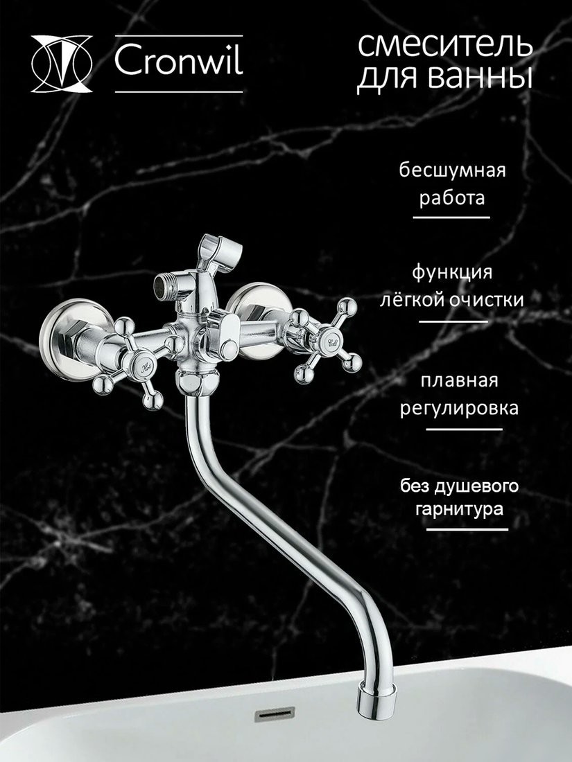 Смеситель Cronwil CB330-25M