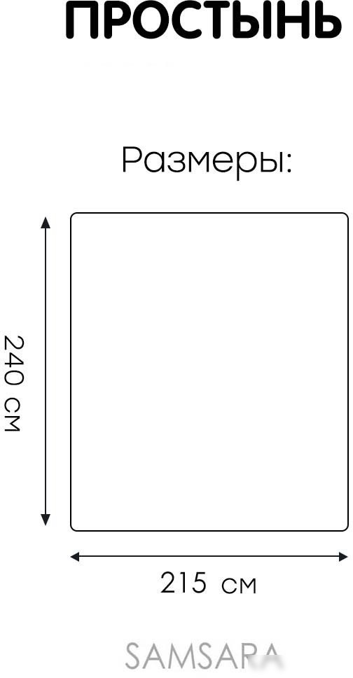 Постельное белье Mio Tesoro 215x240 Лен240Пр-8 (пыльный серый)